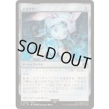 [EX+](FOIL)エリクサー/Elixir《日本語》【FIN】