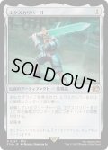 [EX+](FOIL)エクスカリバー II/Excalibur II《日本語》【FIN】