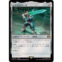 画像1: エクスカリバー II/Excalibur II《日本語》【FIN】