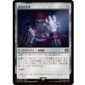 源氏の小手/Genji Glove《日本語》【FIN】