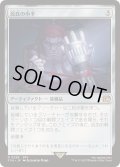 [EX+]源氏の小手/Genji Glove《日本語》【FIN】