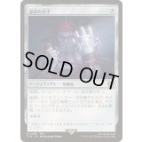 [EX+](FOIL)源氏の小手/Genji Glove《日本語》【FIN】