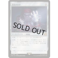 画像1: [EX+](FOIL)源氏の小手/Genji Glove《日本語》【FIN】