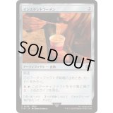 [EX+](FOIL)インスタントラーメン/Instant Ramen《日本語》【FIN】