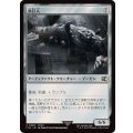 (FOIL)鉄巨人/Iron Giant《日本語》【FIN】