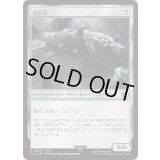 [EX+](FOIL)鉄巨人/Iron Giant《日本語》【FIN】
