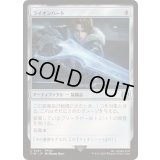 [EX+](FOIL)ライオンハート/Lion Heart《日本語》【FIN】