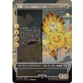 (フルアート)召喚：チョコボ＆モーグリ/Summon: Choco Mog《日本語》【FIN】