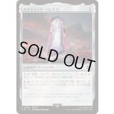 [EX+](FOIL)ルナティック・パンドラ/Lunatic Pandora《日本語》【FIN】