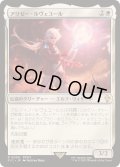 (サージFOIL)アリゼー・ルヴェユール/Alisaie Leveilleur《日本語》【FIC】