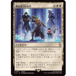 画像1: (サージFOIL)稀なるつわもの/Champions from Beyond《日本語》【FIC】