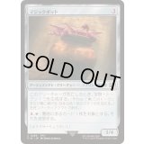 [EX+](FOIL)マジックポット/Magic Pot《日本語》【FIN】