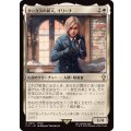 [EX+]タークスの新人、イリーナ/Elena, Turk Recruit《日本語》【FIC】
