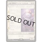 召喚：蛮神善王モグル・モグXII世/Summon: Good King Mog XII《日本語》【FIC】