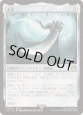 [EX+]正宗/The Masamune《日本語》【FIN】