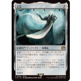 (FOIL)正宗/The Masamune《日本語》【FIN】