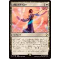 (サージFOIL)召喚士の異界送り/Summoner's Sending《日本語》【FIC】