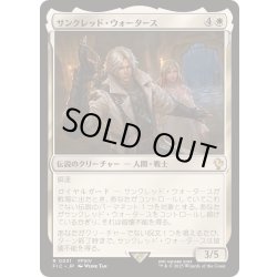 画像1: サンクレッド・ウォータース/Thancred Waters《日本語》【FIC】