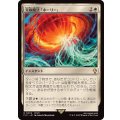 究極魔法「ホーリー」/Ultimate Magic: Holy《日本語》【FIC】