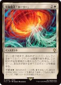 究極魔法「ホーリー」/Ultimate Magic: Holy《日本語》【FIC】