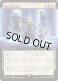 (FOIL)(フルアート)稀なるつわもの/Champions from Beyond《日本語》【FIC】