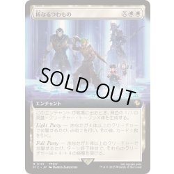 画像1: (FOIL)(フルアート)稀なるつわもの/Champions from Beyond《日本語》【FIC】