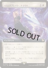 (フルアート)リミットブレイク：クラウド/Cloud's Limit Break《日本語》【FIC】