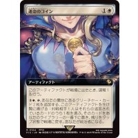 (FOIL)(フルアート)運命のコイン/Coin of Fate《日本語》【FIC】