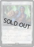 [EX+](FOIL)「モンク」の拳/Monk's Fist《日本語》【FIN】