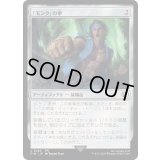 [EX+](FOIL)「モンク」の拳/Monk's Fist《日本語》【FIN】