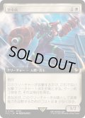 [EX+](FOIL)(フルアート)空中兵/Helitrooper《日本語》【FIC】