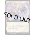 [EX+](FOIL)(フルアート)守護魔法「プロテス」/Protection Magic《日本語》【FIC】