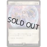 (FOIL)(フルアート)守護魔法「プロテス」/Protection Magic《日本語》【FIC】