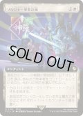 [EX+](FOIL)(フルアート)ソルジャー軍事計画/SOLDIER Military Program《日本語》【FIC】