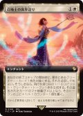 (FOIL)(フルアート)召喚士の異界送り/Summoner's Sending《日本語》【FIC】