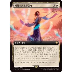 画像1: (フルアート)召喚士の異界送り/Summoner's Sending《日本語》【FIC】
