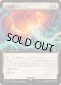 [EX+](FOIL)(フルアート)究極魔法「ホーリー」/Ultimate Magic: Holy《日本語》【FIC】