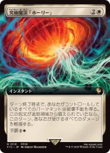 (FOIL)(フルアート)究極魔法「ホーリー」/Ultimate Magic: Holy《日本語》【FIC】