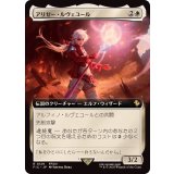 (フルアート)アリゼー・ルヴェユール/Alisaie Leveilleur《日本語》【FIC】