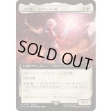 (FOIL)(フルアート)アリゼー・ルヴェユール/Alisaie Leveilleur《日本語》【FIC】
