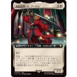 (フルアート)武伝のガード、アーロン/Auron, Venerated Guardian《日本語》【FIC】