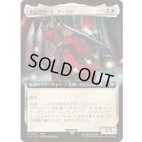 (FOIL)(フルアート)武伝のガード、アーロン/Auron, Venerated Guardian《日本語》【FIC】
