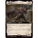 (フルアート)歴戦の侍、カイエン/Cyan, Vengeful Samurai《日本語》【FIC】