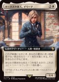 (フルアート)タークスの新人、イリーナ/Elena, Turk Recruit《日本語》【FIC】