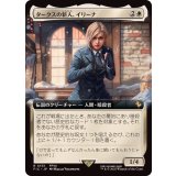 (フルアート)タークスの新人、イリーナ/Elena, Turk Recruit《日本語》【FIC】