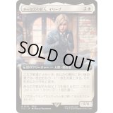 (FOIL)(フルアート)タークスの新人、イリーナ/Elena, Turk Recruit《日本語》【FIC】