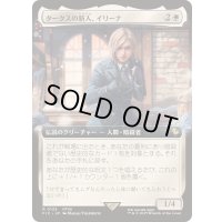 (FOIL)(フルアート)タークスの新人、イリーナ/Elena, Turk Recruit《日本語》【FIC】