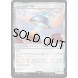 [EX+](FOIL)コヨコヨのＵＦＯ？/PuPu UFO《日本語》【FIN】