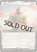 (FOIL)(フルアート)将軍、レオ・クリストフ/General Leo Cristophe《日本語》【FIC】