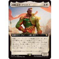 (フルアート)将軍、レオ・クリストフ/General Leo Cristophe《日本語》【FIC】